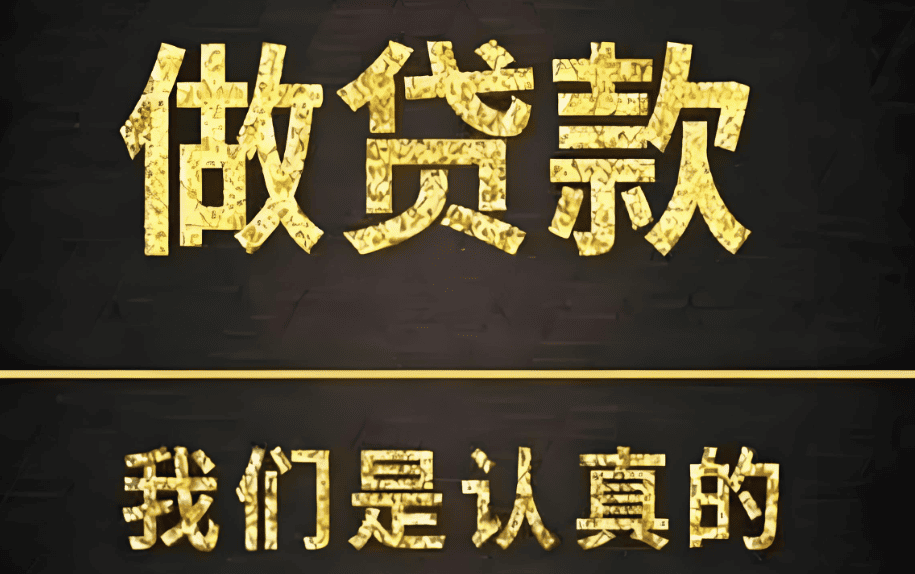 北京个人借款空放贷款与私人借钱服务