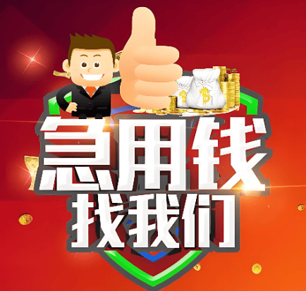 北京个人借款房产抵押贷款案例